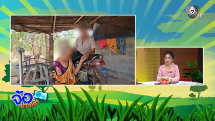 ลูกดาวน์ซินโดรม เลี้ยงดูแม่พิการ