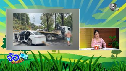 ระทึก ! รถบรรทุกพ่วงท้ายสะบัดโดนรถแท็กซี่