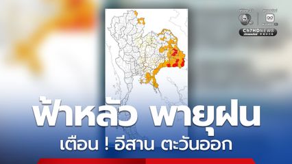 กรุงเทพฯ ปริมณฑล อากาศร้อนกับมีฟ้าหลัวในตอนกลางวัน อุณหภูมิสูงสุด 38 องศาเซลเซียส