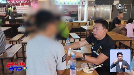 ดรามา ! น้าสาวถูกร้องใช้แรงงานหลาน