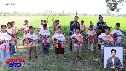 ลมหายใจที่ปลายเสียงพิณและแคน