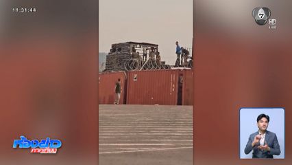 ชาวกัมพูชา ป่วนหน้ารั้วตู้คอนเทนเนอร์