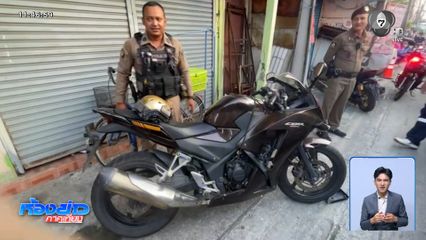 ชายขี่รถ จยย.ตกใจ ! เจอตำรวจ ชนสนั่น จ.สมุทรปราการ