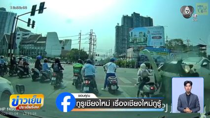 นาทีชีวิต รถยนต์พุ่งชน บาดเจ็บระนาว