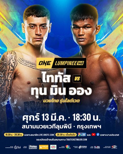 ONE ลุมพินี : ไททัส พร็อกเตอร์ ดับเครื่องชน ทุน มิน ออง ศึก ONE ลุมพินี 146