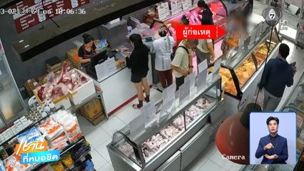 อุทาหรณ์ พ่อค้าฉกเนื้อวัว อ้างรีบจนลืมจ่ายเงิน