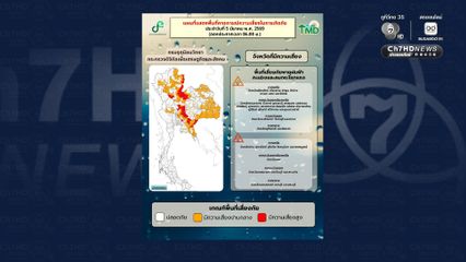 พายุฝนฟ้าคะนอง ลมกระโชกแรง และฟ้าผ่าบางพื้นที่ อีสานหนักสุด รวมทั้งเหนือ และตะวันออก