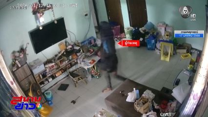 สาวโอด โจรงัดบ้านฉกทรัพย์ ตร.เมินช่วย