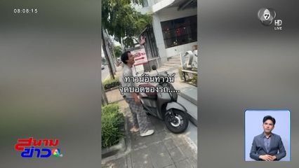 งง ? รถ จยย.สตาร์ตไม่ติด ทาวน์อินทาวน์