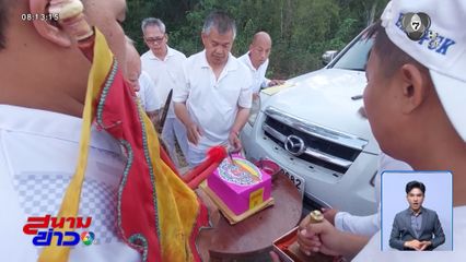 เก็บวิญญาณเร่รอน-ไร้ญาติ จ.ประจวบคีรีขันธ์