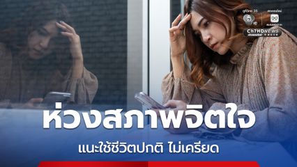 รัฐบาลห่วงประชาชน เหตุผลกระทบจากการสู้รบตะวันออกกลาง  แนะปรึกษาและขอรับความช่วยเหลือได้ตลอด 24 ชั่วโมง