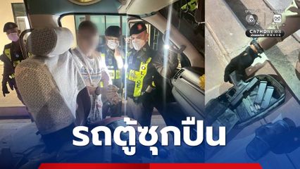 ตำรวจทางหลวงสกัดจับคนขับรถตู้ซุกอาวุธปืน