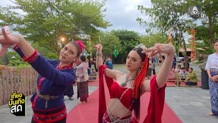 บ้านนางรำ เตรียมลงจอเร็ว ๆ นี้