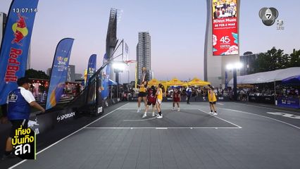 Road To FIBA 3x3 Sponsor | Red Bull Champions Cup 2026 ชิงแชมป์ประเทศไทย สนามที่ 3 จ.เชียงใหม่