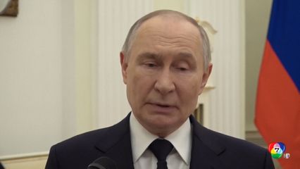 "ปูติน" ได้ที ขู่งดขายก๊าซให้ยุโรป