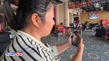 ญาติห่วงชีวิต "แรงงานไทยในอิสราเอล"