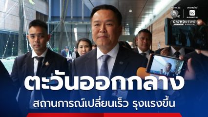 นายกฯ เรียกถก หาช่องทางนำเข้าน้ำมันดิบแหล่งอื่น