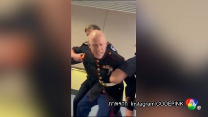 อดีตทหารผ่านศึกบุกประท้วง ทรัมป์ ในรัฐสภา