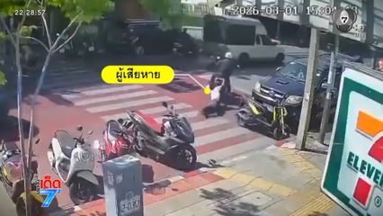 โจรแสบ ! บุกชิงทองพ่อค้าลอตเตอรี่ [เจาะเกาะติด]