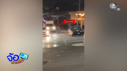 หนุ่ม LGBTQ เมาอาละวาด เดินป่วนกลางถนน