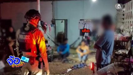 เอือมระอา ! คนเมาทะเลาะกันเสียงดัง