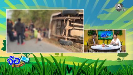 ล่าแก๊งขนแรงงานเถื่อน หนีสุดชีวิตจนรถคว่ำ