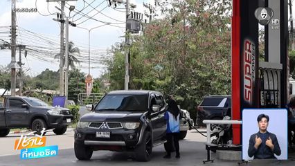 ชาวเบตง แห่เติมน้ำมันวันที่ 3 จ.ยะลา