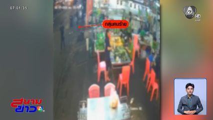 ตำรวจเร่งออกหมายจับเพิ่ม แก๊งอุ้มฆ่า