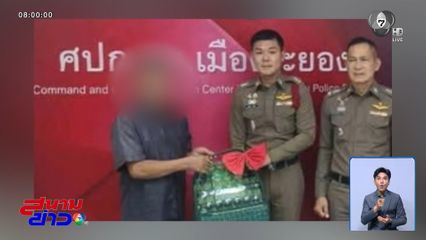 แจ้ง 2 ข้อหา ชายป่วนด่านตรวจ