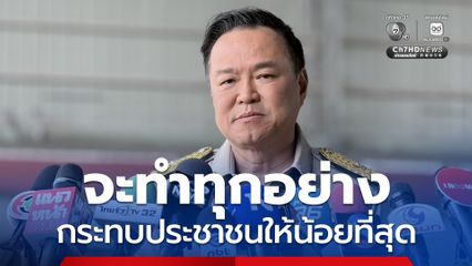 นายกฯ ห่วงทุกด้าน น้ำมัน-ตลาดหลักทรัพย์-ราคาสินค้า