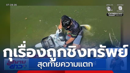 อุทาหรณ์ กุเรื่องถูกชิงทรัพย์