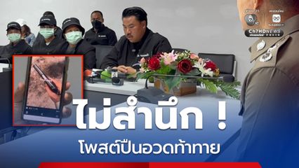 รู้ตัวแล้ว ! ตำรวจเตรียมแจ้ง 4 ข้อหาหนัก กลุ่มวัยรุ่นทำร้ายร่างกายทิ้งร่างลงหน้าผา