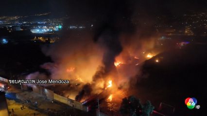เพลิงไหม้อย่างหนักโกดังเก็บที่นอน ในเปรู