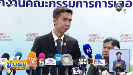 ขยายยึดทรัพย์เว็บฯ พนัน พัวพันนักการเมือง