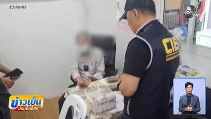 รวบหมอเถื่อนใช้เหล็กในผึ้ง รักษาโรคตา