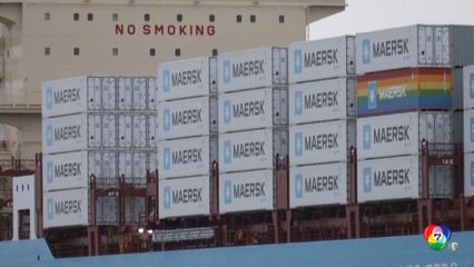 เมอส์ก ระงับบริการ 2 สัปดาห์ จากวิกฤตตะวันออกกลาง