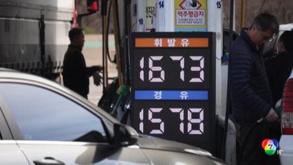 เศรษฐกิจเอเชียกระทบไม่มาก หากสงครามในตะวันออกกลางจบใน 1 เดือน