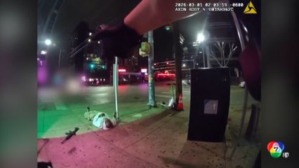 เผยภาพหลักฐานใหม่ เหตุกราดยิงในเมืองออสติน สหรัฐฯ