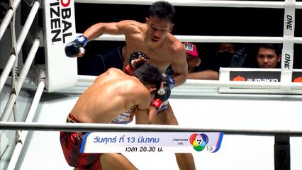 Next Fight! ONE ลุมพินี 146 เพชร สวนหลวงรถยก vs เพชรเกรียงไกร จิตรเมืองนนท์