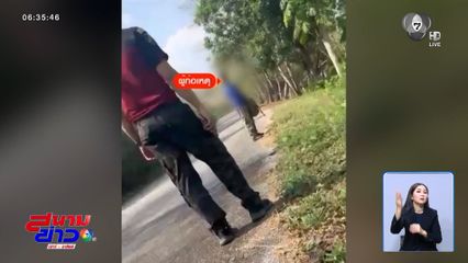 เปิดคลิป ลั่นไกยิง ผช.หน.อุทยานแห่งชาติเอราวัณ