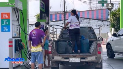 คนยังแห่เติมน้ำมัน จ.ตรัง