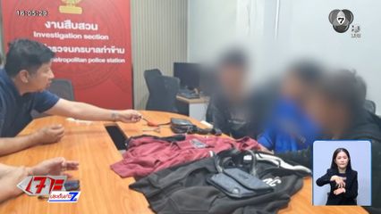 รวบ 3 หนุ่มประเทศเพื่อนบ้าน ตระเวนลักรถจักรยานยนต์