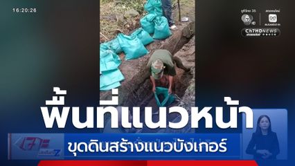 กัมพูชายังยั่วยุป่วนไทยไม่เลิก