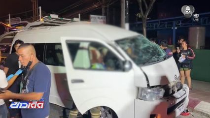 รถตู้รับ-ส่งชาวลาวต่อวีซา ถูกรถเทรลเลอร์พุ่งชน