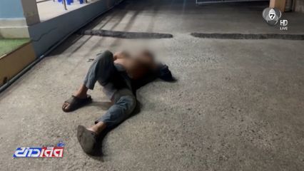 เมาหนักนอนกลางถนน นึกว่าถึงห้อง