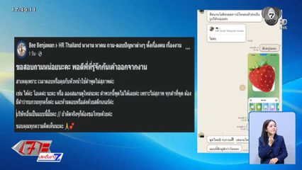 ตอบ ได้ค่ะ แต่เจ้านายไม่ปลื้มค่ะ