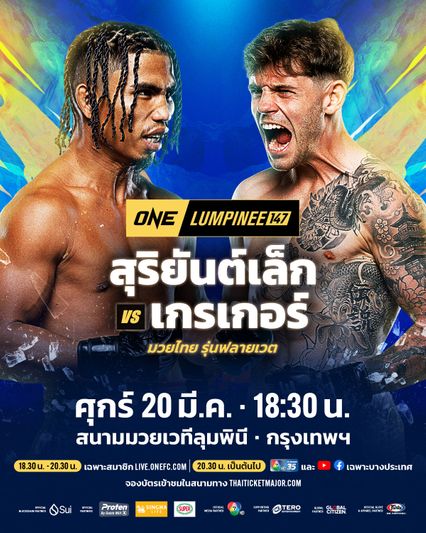 ONE ลุมพินี : สุริยันต์เล็ก พ.เย็นยิ่ง ร่วมแจมรายการใหญ่ ชน เกรเกอร์ ทอม ศึก ONE ลุมพินี 147