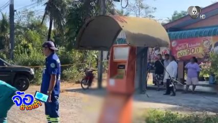 โจรดอดยกตู้เติมเงิน ถูกไฟชอร์ตดับ