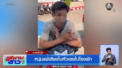 หนุ่มแพ้เสียงในหัวเลยไปโรงพัก