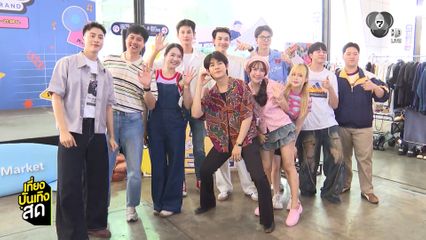 โต๋นแตร ทินกร พิธีกรรายการ เกษตรสุข ชิมลางเป็นผู้จัดตลาดครั้งแรกในชีวิต